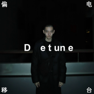 No.2 夏文喆 Techno Set 2025/2/6