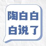 061 | 深入对话：如何去享受爱，而不是被爱困住 | 情感案例