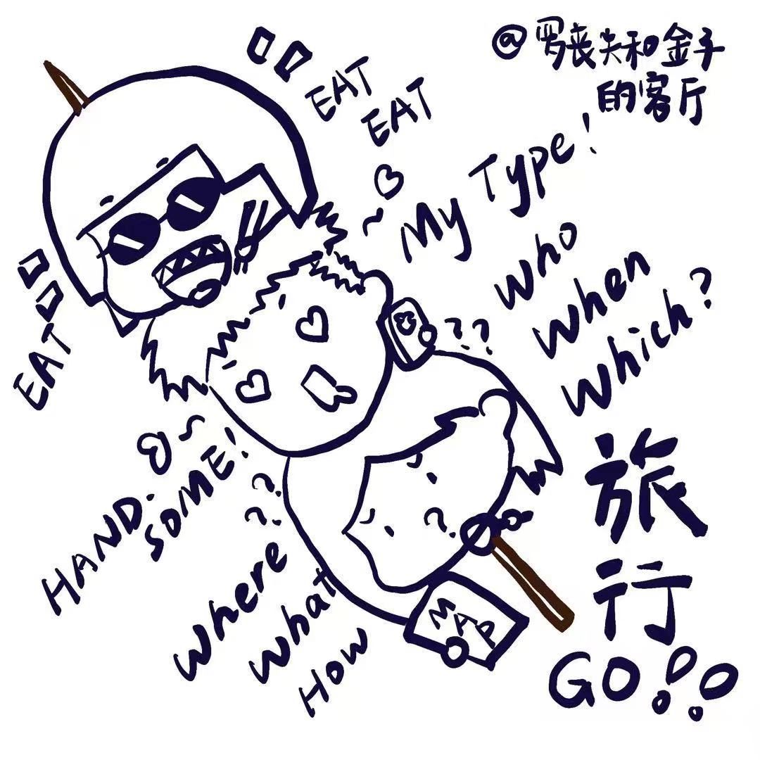 美食、美色、美景…盘点旅行中的艳遇！ episode artwork