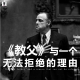 三好乱弹 - 《教父》与一个无法拒绝的理由