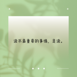 Vol. 23 | 读书，我所欲也；流量，亦我所欲也，二者不可得兼，选啥？