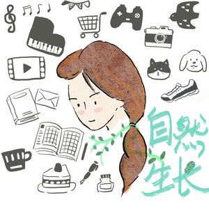 自然生长Radio