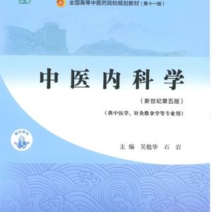 脑系病证-癫狂