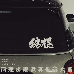 Vol.95 问题出现我再告诉大家
