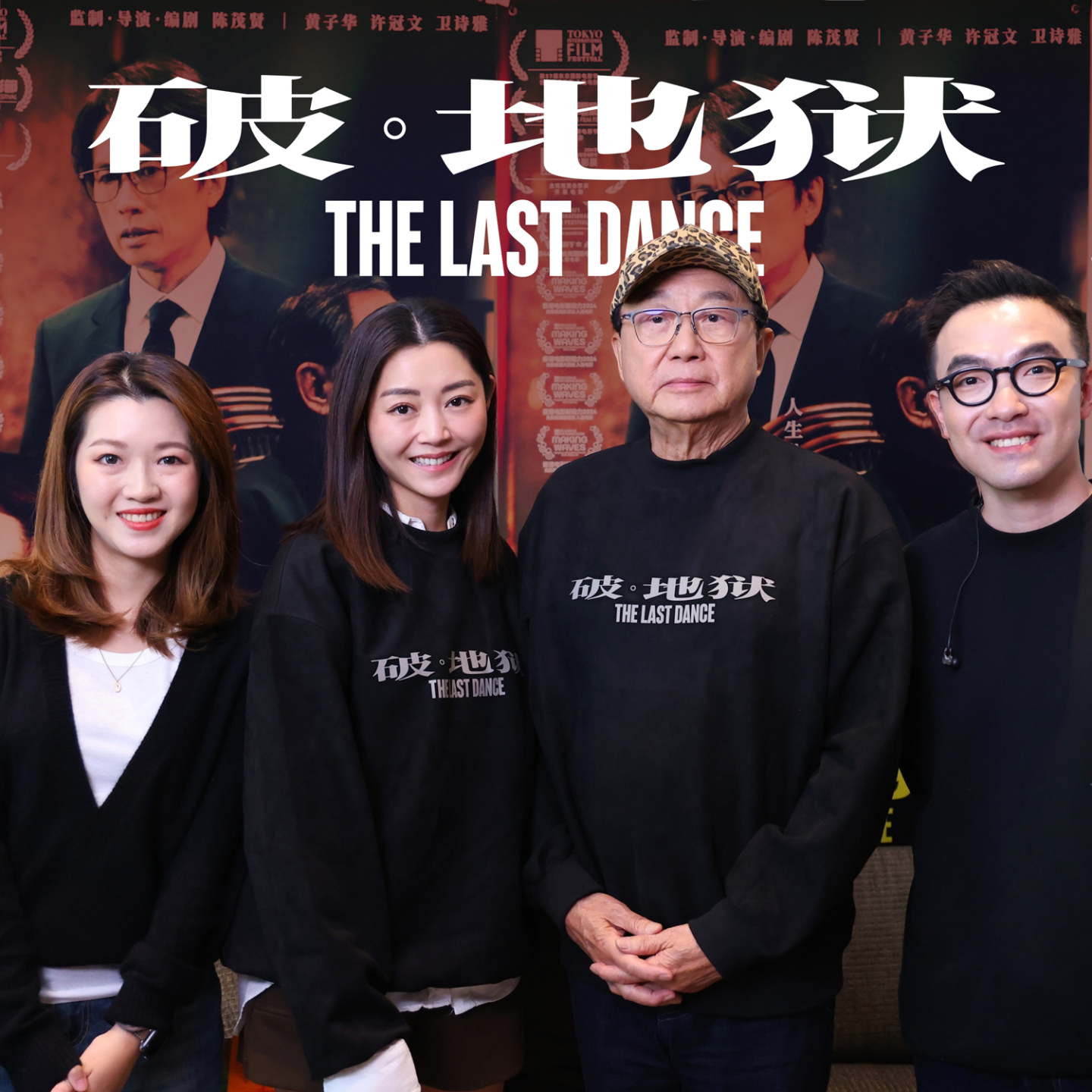cover of episode 113 刷新香港票房纪录的《破地狱》，父女档专访：许冠文&卫诗雅