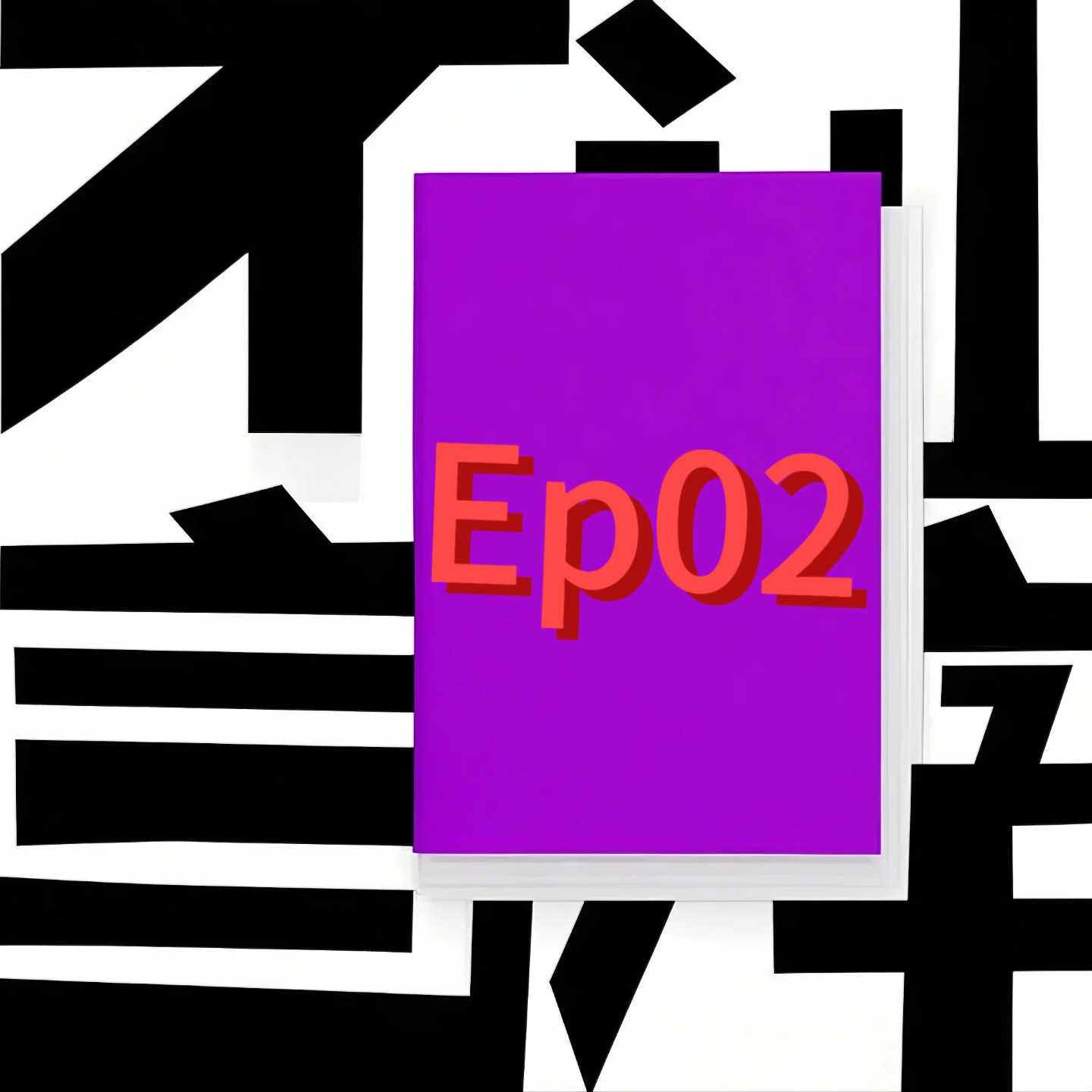 EP02 金价破千时代 ｜婚礼“三金” 到底有没有必要 episode artwork