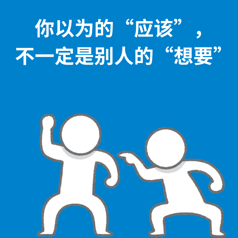 196.意料之外|你以为的“应该”，不一定是别人的“想要” episode artwork
