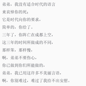 梁思成与林徽因——光环之下 系列访谈2