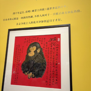 漫长而浓郁——记黄永玉新作展