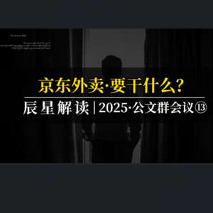 京东外卖，能成功吗？