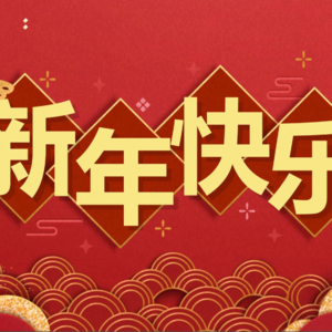 066.你有过年恐惧症吗？如果有，为啥有呢？