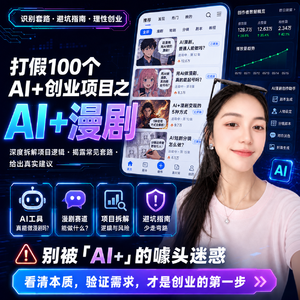 AI+漫剧