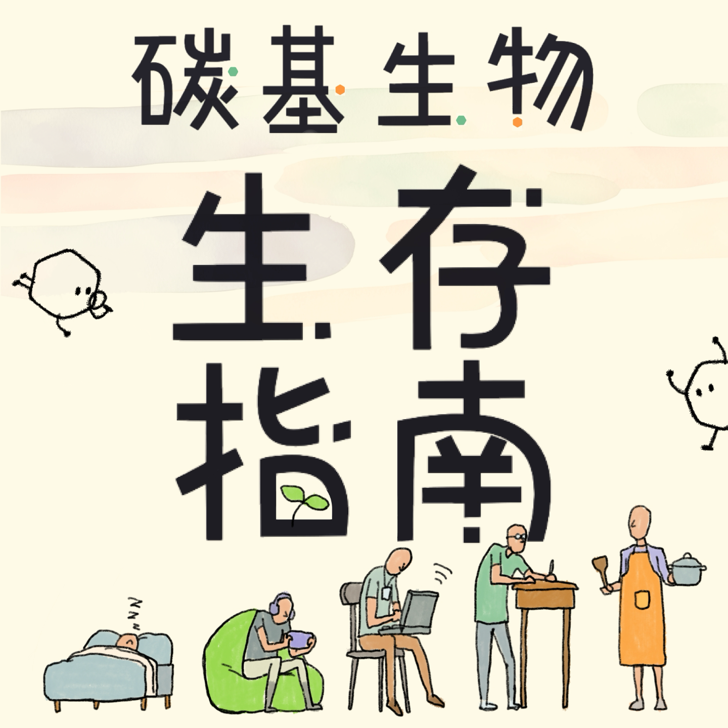 E02 呼吸法减压，专注，还提升免疫？学会呼吸，解锁你潜意识里的控制力