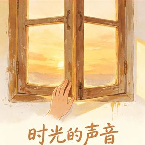 《一扇窗能陪你多少年?我见过最久的,是四十年》