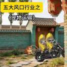 毋扰吾志