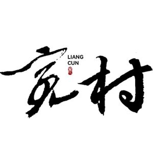 抱团取暖：片区化如何重塑乡村振兴的未来图景？