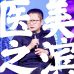 医美的四个财富故事