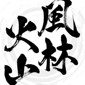 《风林火山》麦浚龙，一种没有被港片驯化过的新