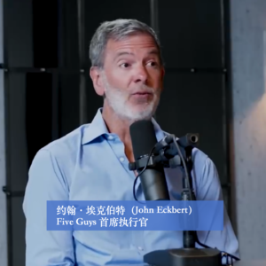 商业顺手记57|约翰·埃克伯特(John Eckbert):五个人如何以“零营销”理念构建全球汉堡帝国