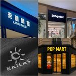 老铺黄金、山下有松、凯乐石、泡泡玛特，为什么越卖越贵却依然有人买单？
