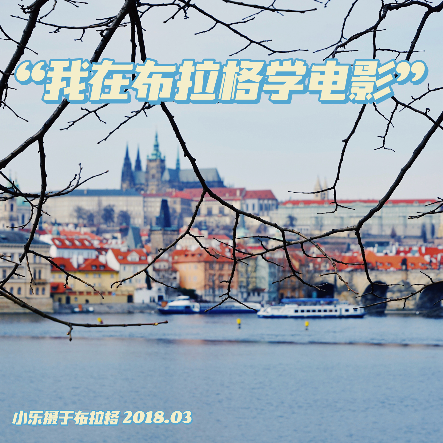 cover of episode 21 北大商科生辞去高薪工作去布拉格学电影：那些打工人的文艺梦