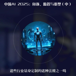 中国 AI 崛起风云：全球格局重塑、挑战机遇并存与未来走向探寻