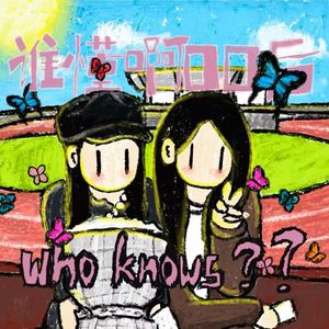 Vol.9 陪拍≠付费闺蜜？（上）