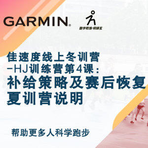 佳速度线上营HJ训练营26冬训营第四课