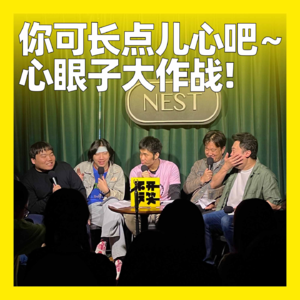 112. 你可长点儿心吧~心眼子大作战!