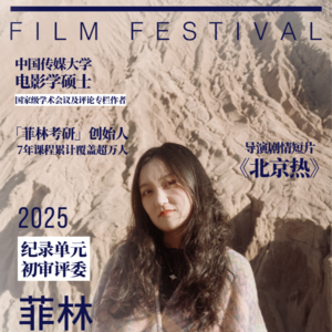 EP11 对话菲林 ：当电影被3分钟解说“速食化”消费，我们何以电影？