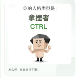 【心理】SBTl人格测试:自嘲式表达何以成为对抗时代焦虑的情绪裸奔？