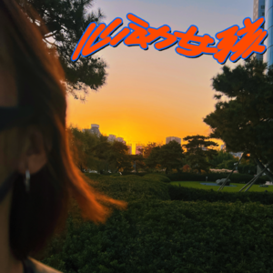 Vol.41 秋天该很好，若你回复我🍁北京最美的季节