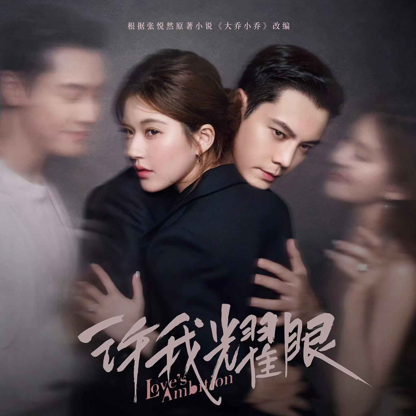 影视综|我们九月十月就看这些了！ episode artwork