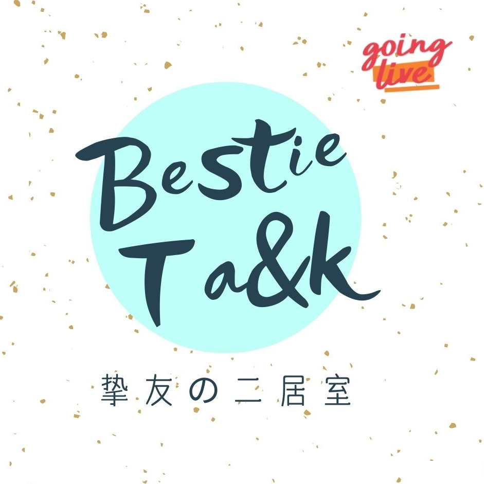 cover of episode EP.00“What? 疫情间还能这么玩！！”
