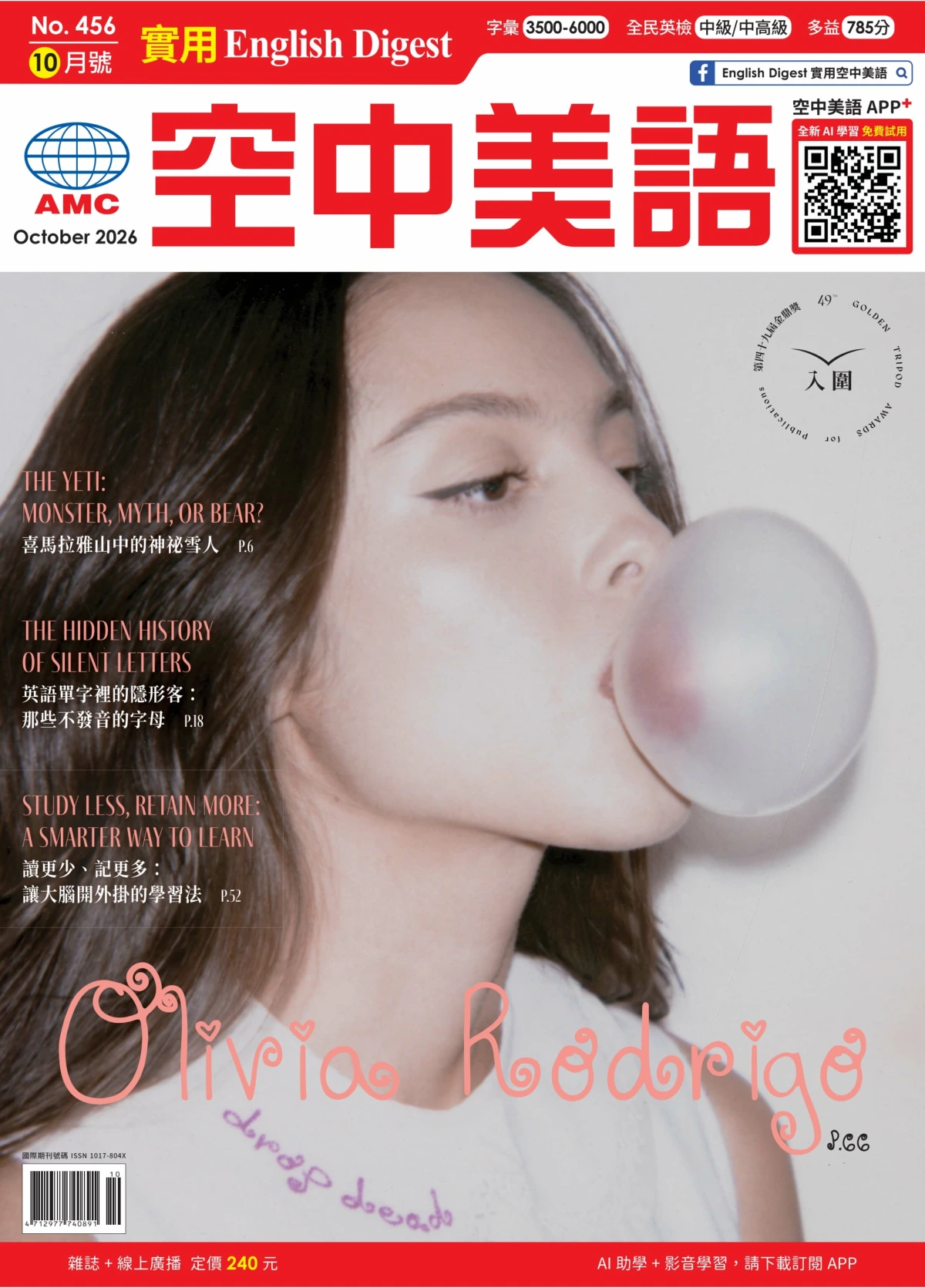 English Digest實用空中美語 2026年10月 PDF+MP3