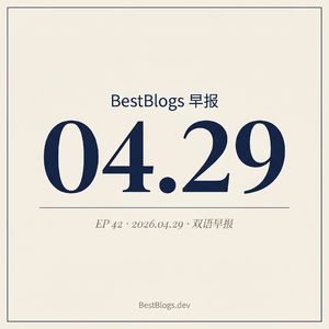 EP42 · Anthropic & Thoughtworks 的 AI 编码方法学 · 04.29 早报