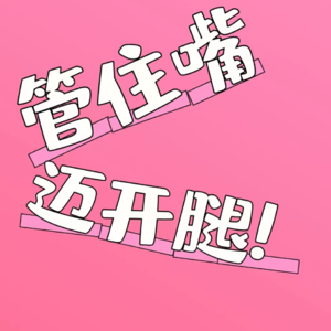 50.GLP—1名响亮，替尔泊肽初登场，减肥行业水挺深，小心千万别上当！