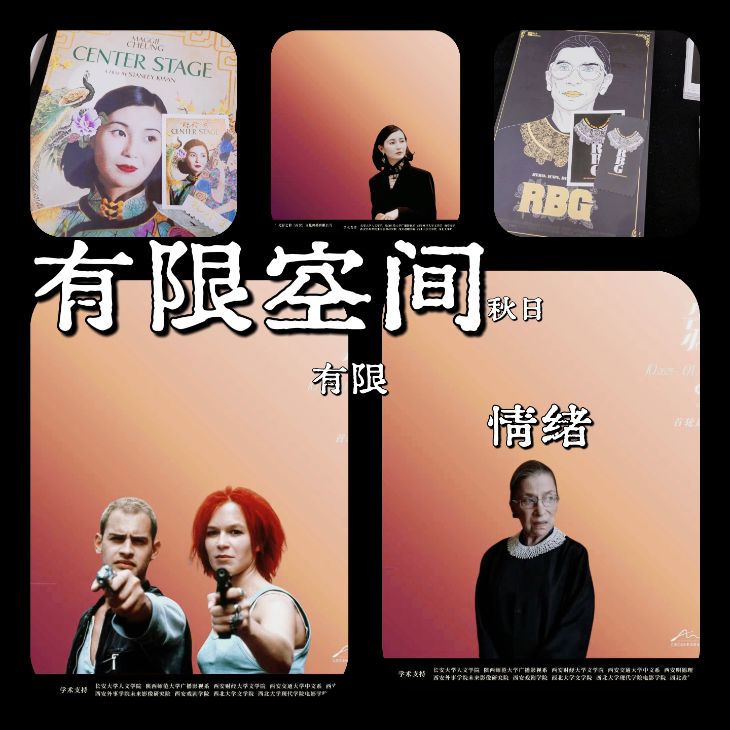 015加更:有限空间聊天~快跑,RBG!快跑,阮玲玉! episode artwork