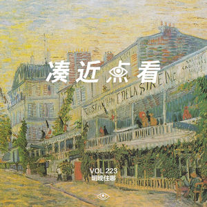 VOL 223 - 明晚住哪：打工人的差旅酒店避坑黑皮书