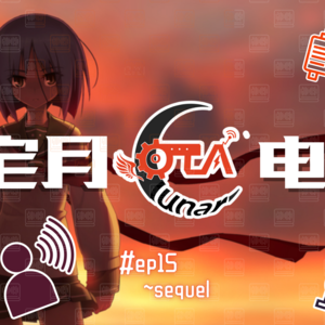 这一刀弑神弑佛，这一刀斩尽善恶...这并非英雄的故事，只是善恶相抵中无数的因果轮回【宅月电波第十五期】