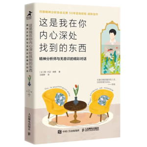 Vol.020:治愈那些说不清的痛-《这是我在你内心深处找到的东西》
