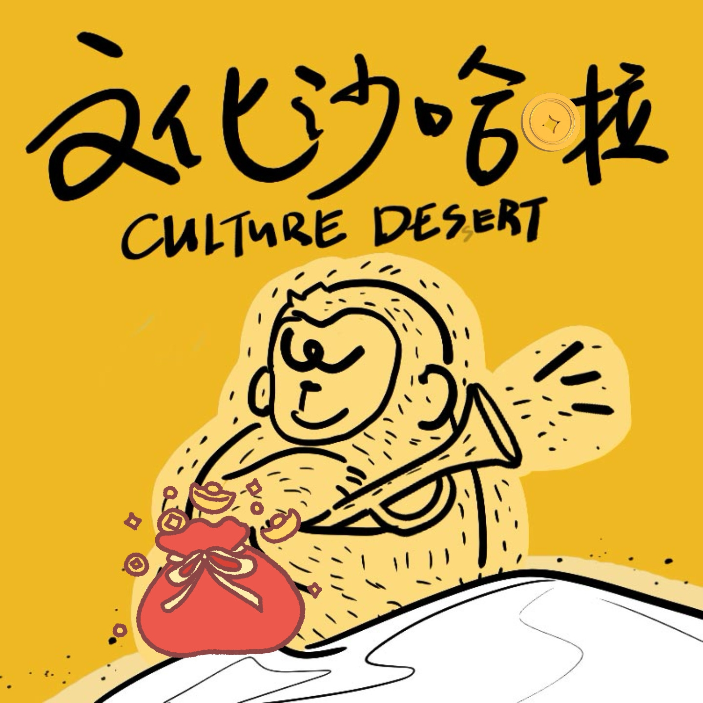 Vol.37 妈妈，我的钱都去哪儿了 episode artwork