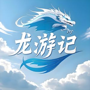 放手吧