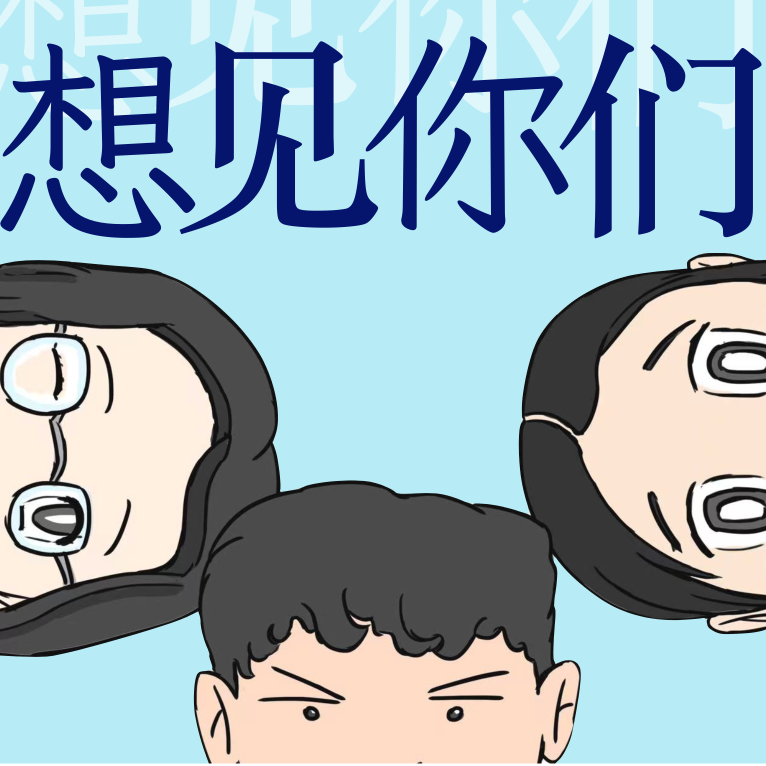我好罪恶，但是我好快乐啊！ episode artwork
