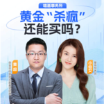 地缘冲突爆发，点燃资源狂潮？