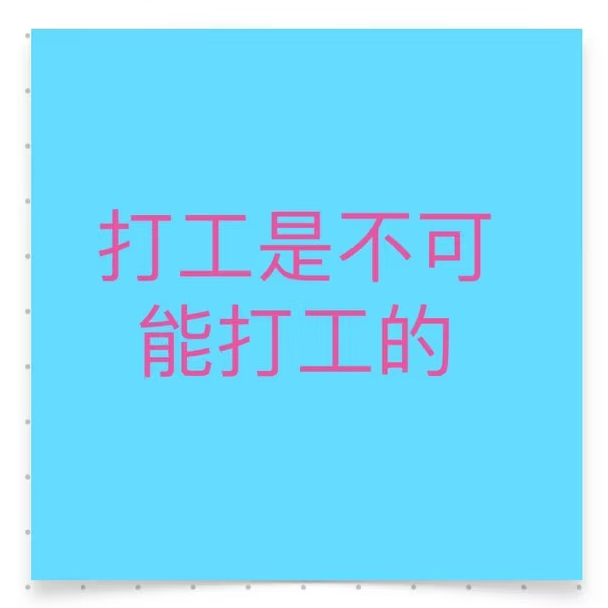 第一期：老子明天不上班，跑步加入裸辞大军 episode artwork