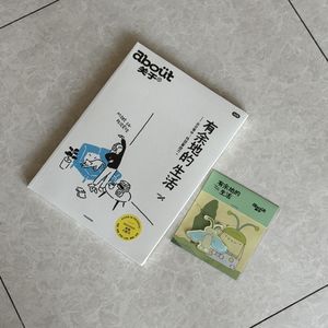 086 开启老派生活，继续搞笑人生！