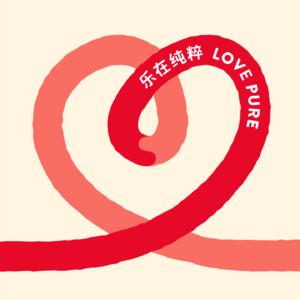 EP7. 如何让人瞬间接受你的边界，无法被拒绝