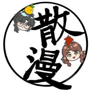 Vol.21 《封神2》全剧透闲聊，没有客套都是感情【Part.2】