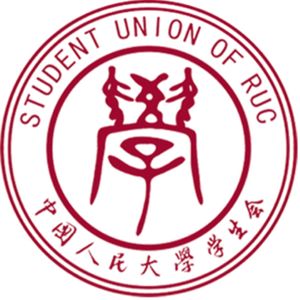 中国人民大学学生会